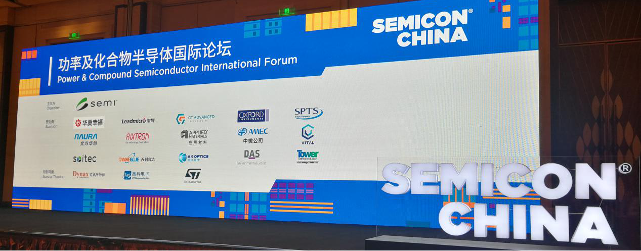 金沙9001cc参加SEMICON China2020大会并作主题演讲